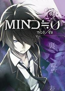 Mind Zero PC, wersja cyfrowa 1