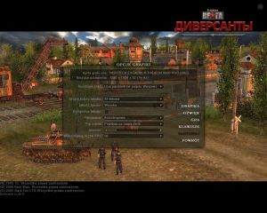 Outfront: Na Tyłach Wroga PC 3