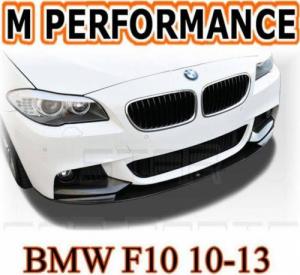 MTuning BODY KIT BMW F10 10-13 M-PERMORMANCE SRA+PDC 1