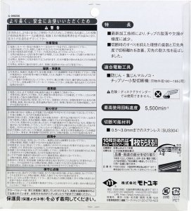 GLOBAL SAW Piła tarczowa do cięcia stali nierdzewnej GLOBAL SAW 180 x 1,8/1,4 x 20mm / 60z CERMET 3