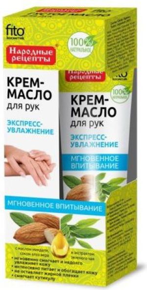 Fitocosmetics Krem-olejek do rąk „Ekspres nawilżanie” z olejkiem migdołu, sokiem z aloesu 1