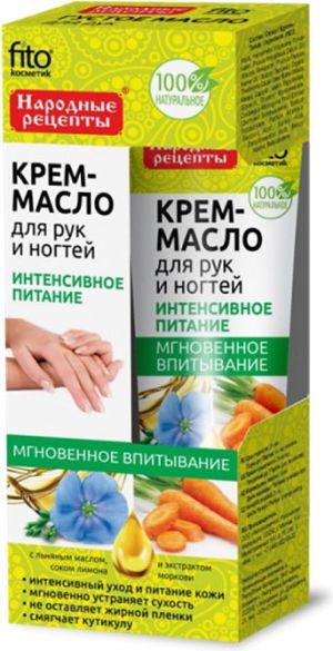 Fitocosmetics Krem-olejek do rąk i paznokci „Intensywne odżywianie” 45ml 1