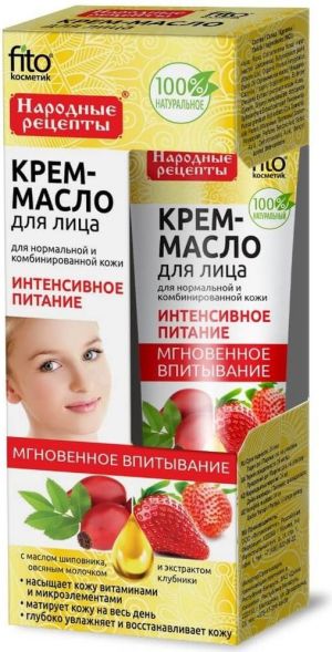 Fitocosmetics Krem-olejek do twarzy „Intensywne odżywianie” z olejkiem z dzikiej róży 45ml 1