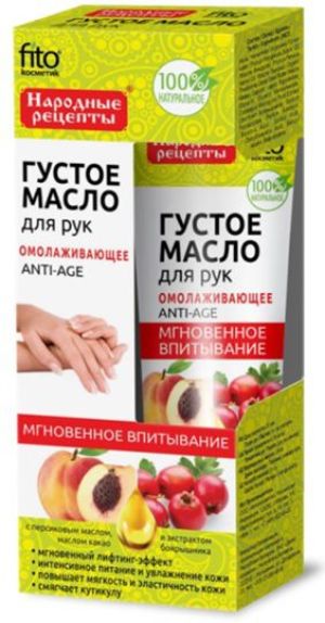 Fitocosmetics Gęsty olejek do rąk „Odmładzający” 45 ml 1