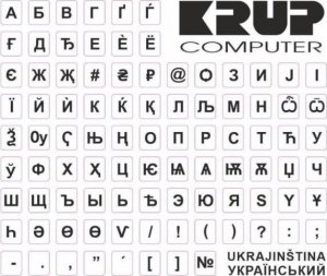 PremiumCord Naklejki na klawiaturę - język ukraiński 1