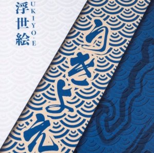 Traitors Traitors UKIYO-E Speed Mouse Pad 7