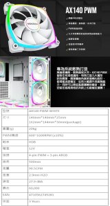 Montech Montech AX140 PWM ARGB Lüfter - 140mm, weiß 2