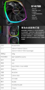 Montech Montech RX140 PWM ARGB Reverse Lüfter - 140mm, schwarz 2