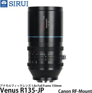 Obiektyw Sirui Sirui Anamorphic Lens Venus 1,8x Full Frame 135mm T2.9 RF-Mount 1