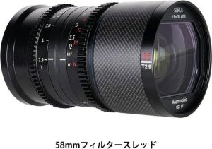 Obiektyw Sirui Sirui Anamorphic Lens Saturn 35mm 1.6x Carbon Fiber Full frame X-Mount (Blue Flare) 1