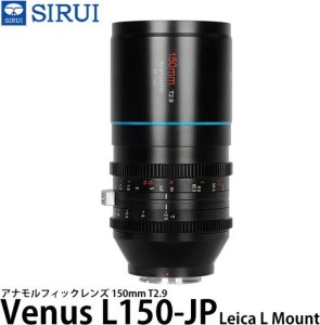 Obiektyw Sirui Sirui Anamorphic Lens Venus 1.6x Full Frame 150mm T2.9 L-Mount 1