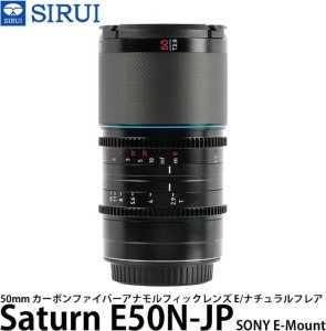 Obiektyw Sirui Sirui Anamorphic Lens Saturn 50mm T2.9 1.6x Carbon Fiber Full Frame E-Mount (Neutral Flare) 1