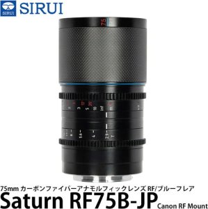 Obiektyw Sirui Anamorphic Lens Saturn 75mm T2.9 1.6x Carbon Fiber Full Frame RF-Mount (Blue Flare) 1