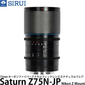 Obiektyw Sirui Sirui Anamorphic Lens Saturn 75mm T2.9 1.6x Carbon Fiber Full Frame Z-Mount (Neutral Flare) 1