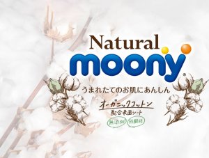 Moony MOONY sauskelnės-kelnaitės Natural XL-big 12-22 kg 32 vnt. 2