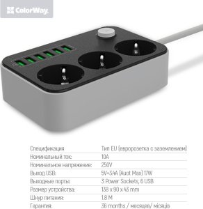 Kabel zasilający ColorWay Colorway CW-CHE36B rozgałęziacz 1,8 m 3 x gniazdo sieciowe Wewnętrzna Czarny, Szary 22