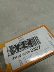 Lupus LUPUS - Erschütterungsmelder 12