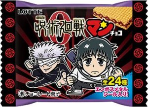 Wafelki Jujutsu Kaisen Chocolate Wafer z naklejką 1