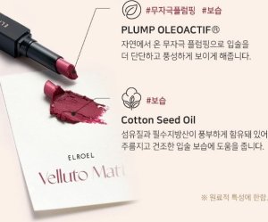 ELROEL_Velutto Matt matowa pomadka do ust 04 1,7g 3