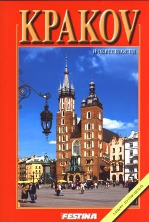 Kraków i okolice mini - wersja rosyjska 1