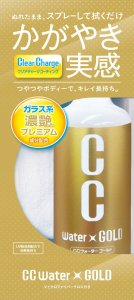 Prostaff Prostaff Car Coating Spray CC Water Gold 300ml (Quick Detailer) 5