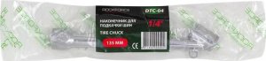 Rockforce Końcówka do pompowania kół 1/4" (długość całk. 135mm) 3
