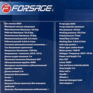 Myjka ciśnieniowa Forsage Elektryczna myjka wysokociśnieniowa 5