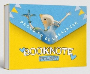 Zeszyt "Pyshaiusia tym, shcho ya ukrainets" pocket 1