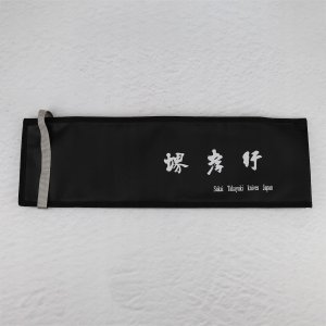 Sakai Takayuki Torba na noże eco skóra - płaska 5