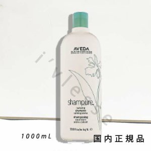 Aveda Shampure Nurturing Conditioner - - 1000 ml 1