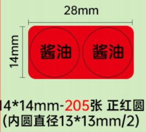 T-pack .NIIMBOT Etykiety Naklejki OKRĄGŁE CZERWONE 14x28mm Podwójne 205x do Serii D 8