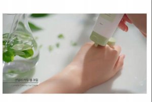 Iunik Centella Calming Gel Cream 60ml 5