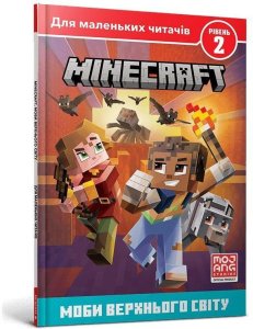 Minecraft. Motłoch Wyższego Świata. Poziom 2 w.UA 1