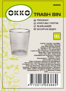 TRASH BIN MESHY ROUND 16L 68401 OKKO 2