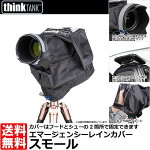 ThinkTank ThinkTank Emergency Rain Cover Small 2