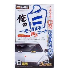 Prostaff Cleaner & Coating Ore No Siro for White 250ml (Cleaner do lakieru) 1
