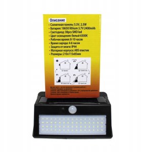 LAMPA SOLARNA 38LED Z CZUJNIKIEM RUCHU I ZMIERZCHU 3