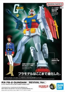 BEST MECHA COLLECTION 1/144 RX-78-2 GUNDAM REVIVAL Ver. 1