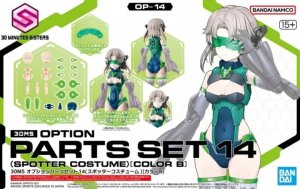 30MS OPTION BODY PARTS TYPE (SPOTTER COSTUME) [COLOR B] 1