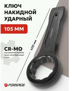 Forsage Klucz oczkowy do podbijania 105mm (L-400mm) 2