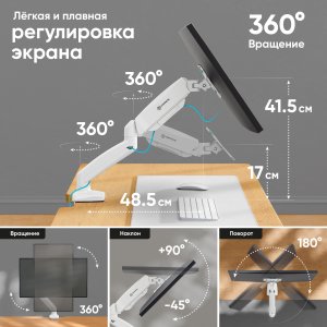 Uchwyt na monitor 13" - 32" G80-W Biały 2