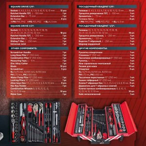 Skrzynka narzędziowa, metalowa z zestawem narzędzi 85el. 7