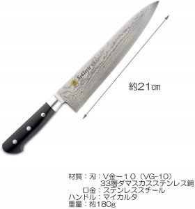 Nóż Sekiryu TOTEMO Chef 210mm [SR-VG301] 2