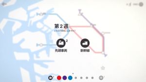 Mini Metro PC, wersja cyfrowa 4