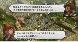 Tactics Ogre Let Us Cling Together 13