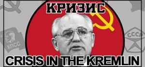 Crisis in the Kremlin PC, wersja cyfrowa 1