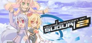 Acceleration of SUGURI 2 PC, wersja cyfrowa 1