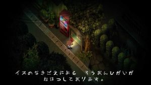 Yomawari: Night Alone 5