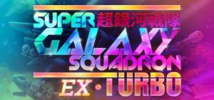 Super Galaxy Squadron EX 1