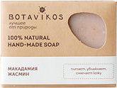 Botavikos Mydło ręcznie robione 100% naturalne Makadamia i Jaśmin 100g 1